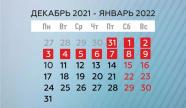 2022 выходные Силаруков